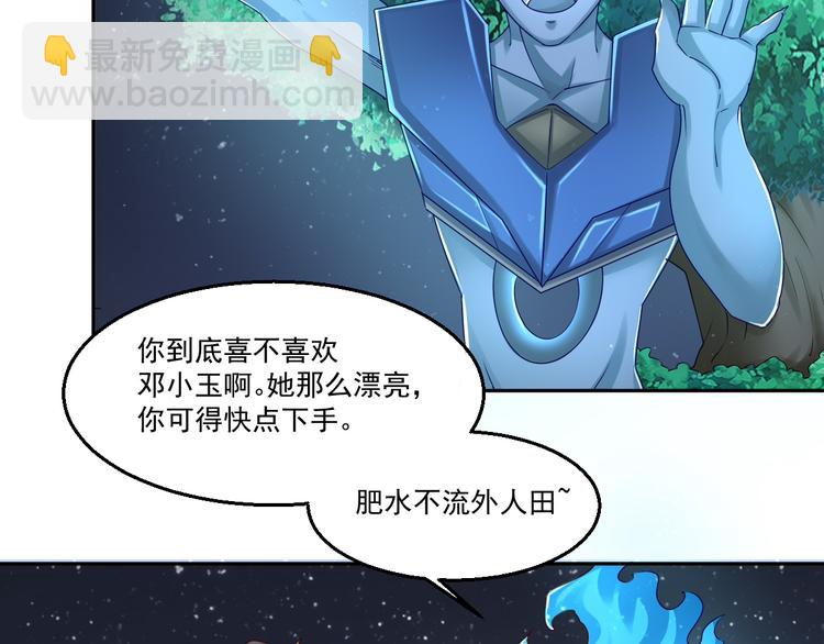 🍼都市神将 第11话 监视行动~ 第6页