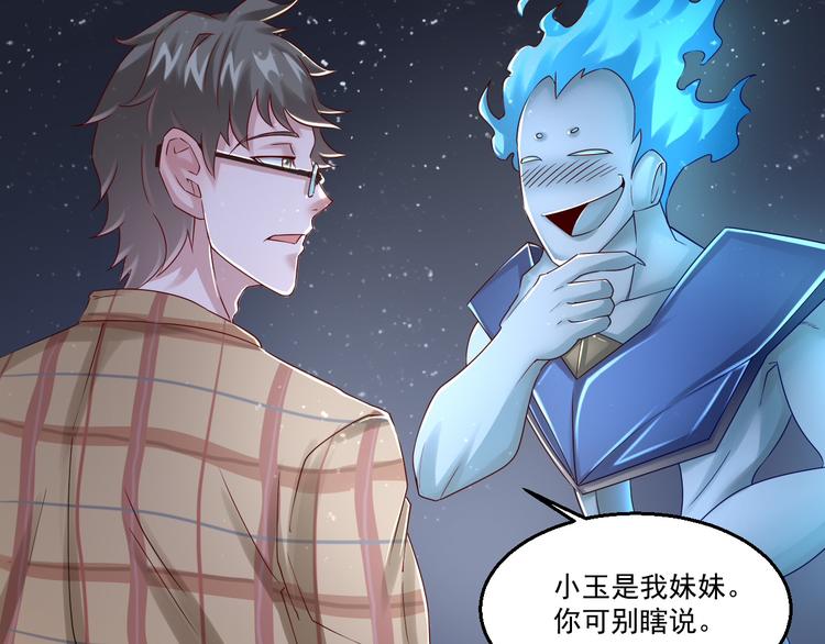 🍼都市神将 第11话 监视行动~ 第7页