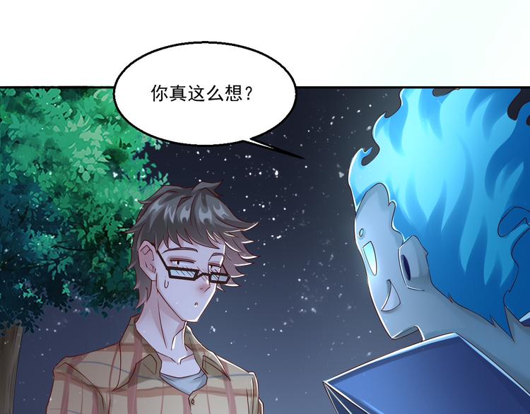 🍼都市神将 第11话 监视行动~ 第9页