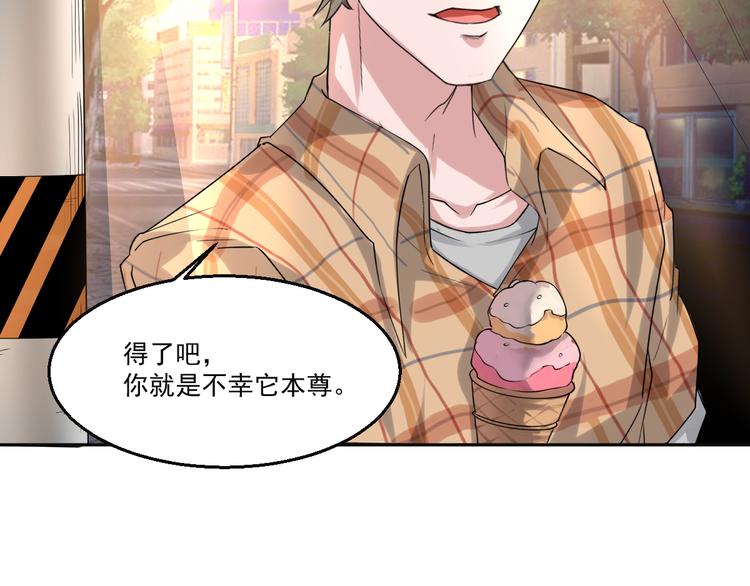 🍼都市神将 第13话 时代与婚姻之辩 第15页