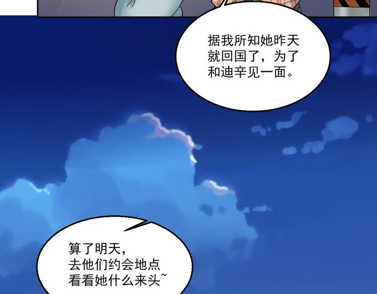 🍼都市神将 第13话 时代与婚姻之辩 第30页