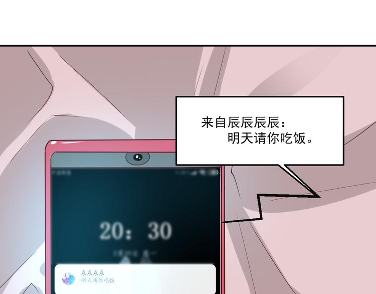 🍼都市神将 第13话 时代与婚姻之辩 第33页