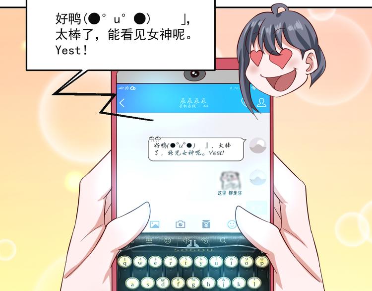 🍼都市神将 第13话 时代与婚姻之辩 第36页