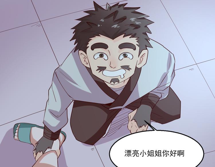 🍼都市神将 第13话 时代与婚姻之辩 第39页