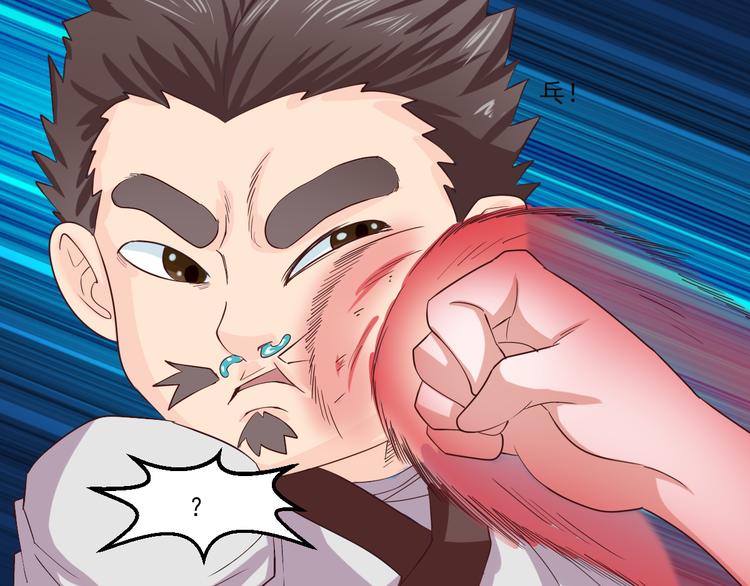 🍼都市神将 第13话 时代与婚姻之辩 第44页