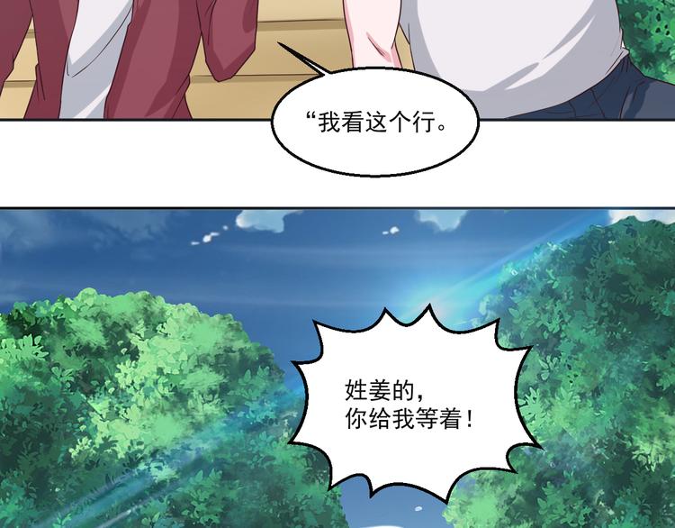 🍼都市神将 第13话 时代与婚姻之辩 第6页