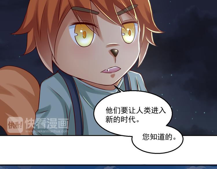 🍼都市神将 第15话 小狐狸说来历 第12页