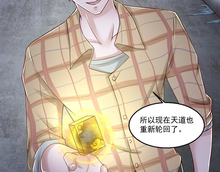 🍼都市神将 第15话 小狐狸说来历 第19页