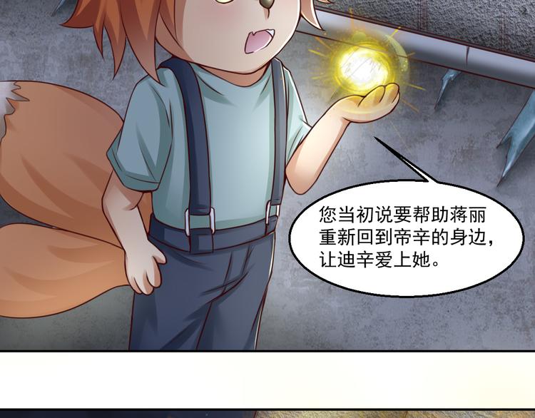 🍼都市神将 第15话 小狐狸说来历 第21页