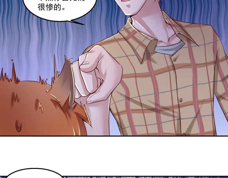 🍼都市神将 第15话 小狐狸说来历 第3页