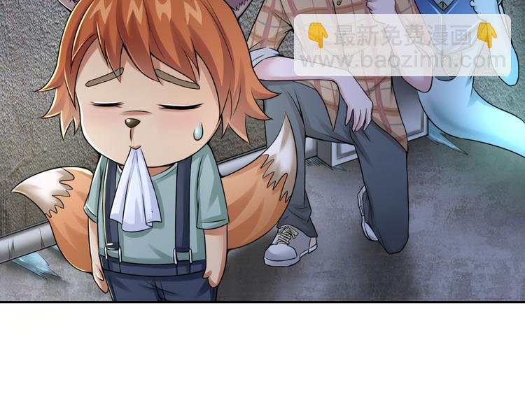 🍼都市神将 第15话 小狐狸说来历 第31页