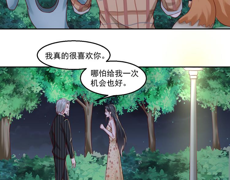 🍼都市神将 第15话 小狐狸说来历 第38页