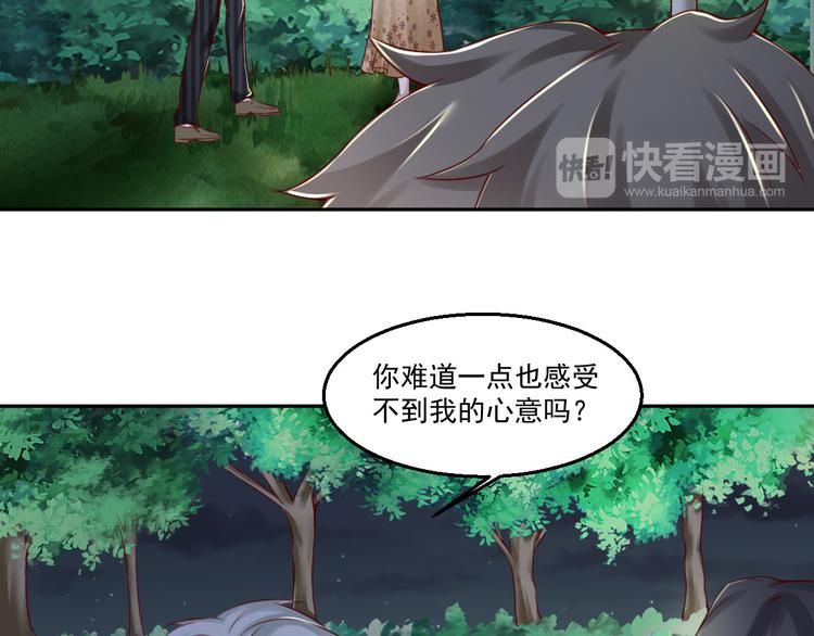 🍼都市神将 第15话 小狐狸说来历 第39页