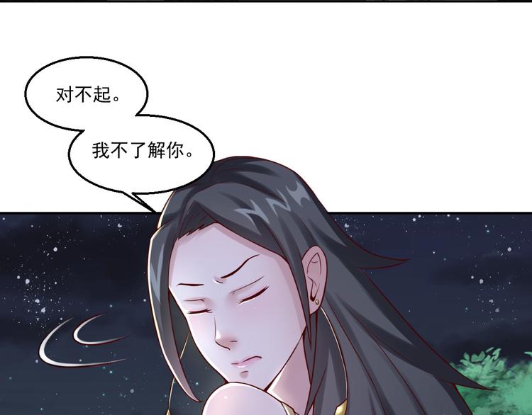🍼都市神将 第15话 小狐狸说来历 第43页