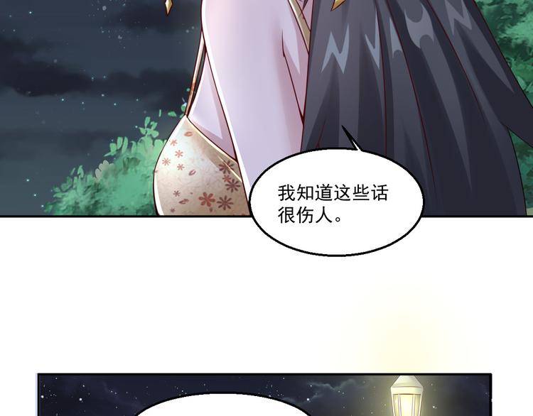 🍼都市神将 第15话 小狐狸说来历 第44页