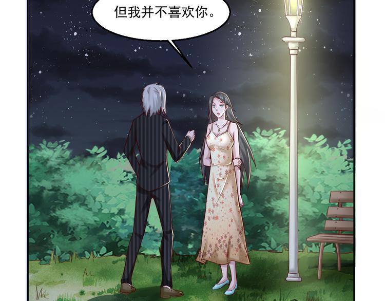 🍼都市神将 第15话 小狐狸说来历 第45页