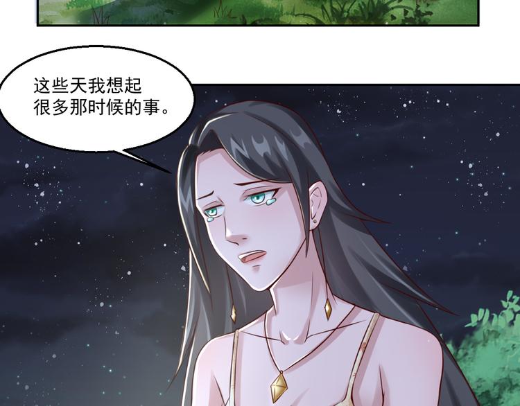 🍼都市神将 第15话 小狐狸说来历 第46页