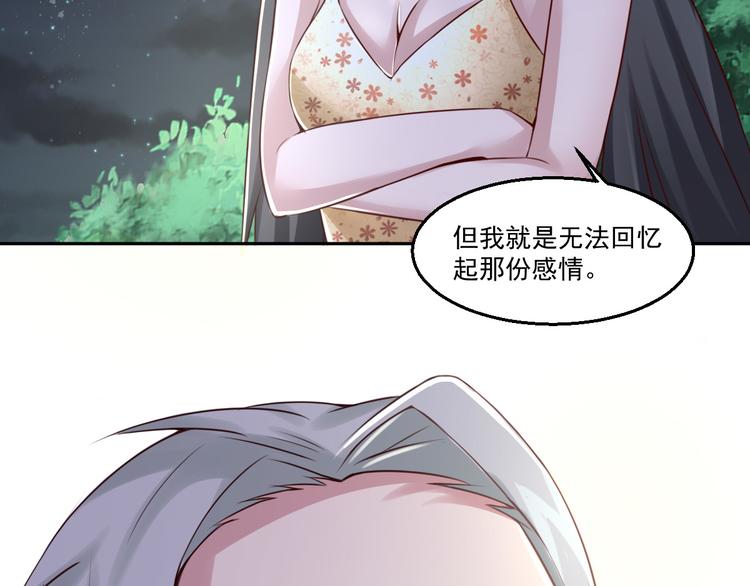 🍼都市神将 第15话 小狐狸说来历 第47页