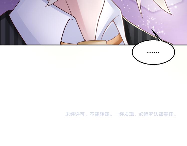 🍼都市神将 第15话 小狐狸说来历 第49页