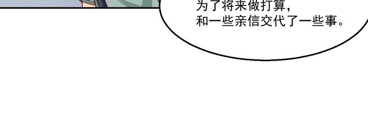 🍼都市神将 第15话 小狐狸说来历 第8页