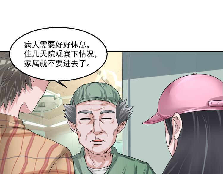 🍼都市神将 第17话 先离开为上！ 第1页