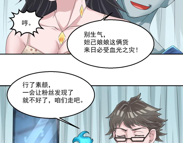 🍼都市神将 第17话 先离开为上！ 第10页