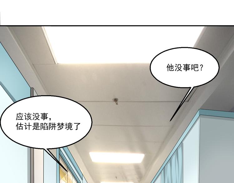 🍼都市神将 第17话 先离开为上！ 第12页