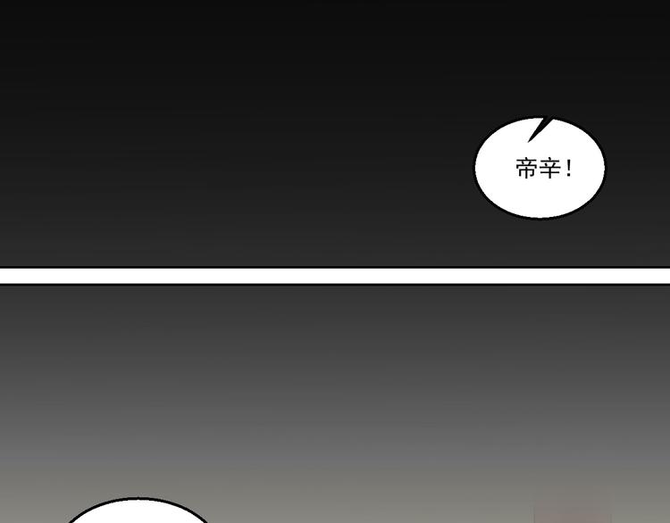 🍼都市神将 第17话 先离开为上！ 第19页