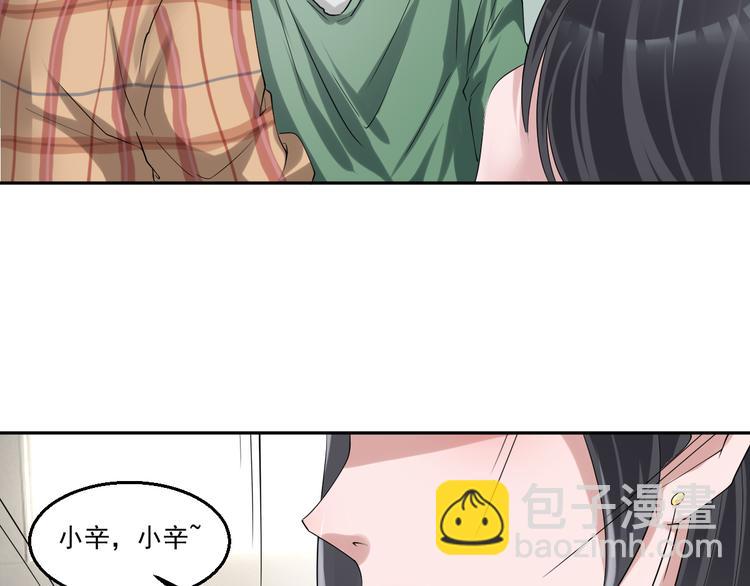 🍼都市神将 第17话 先离开为上！ 第2页