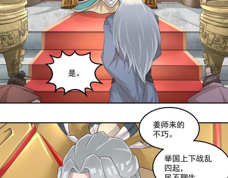 🍼都市神将 第17话 先离开为上！ 第21页