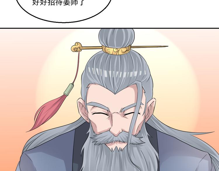 🍼都市神将 第17话 先离开为上！ 第23页