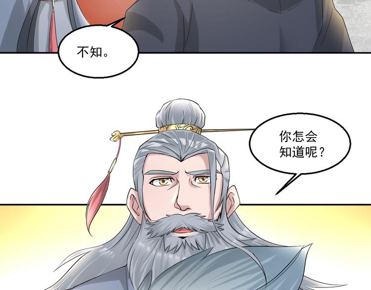 🍼都市神将 第17话 先离开为上！ 第29页