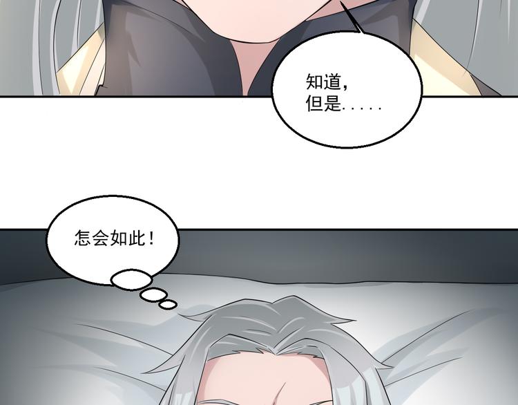🍼都市神将 第17话 先离开为上！ 第32页