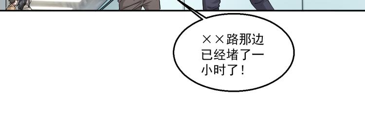 🍼都市神将 第17话 先离开为上！ 第35页