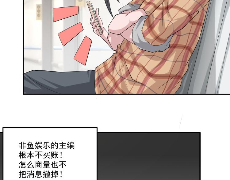 🍼都市神将 第17话 先离开为上！ 第38页