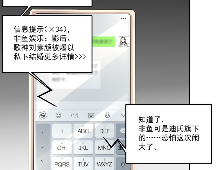 🍼都市神将 第17话 先离开为上！ 第39页