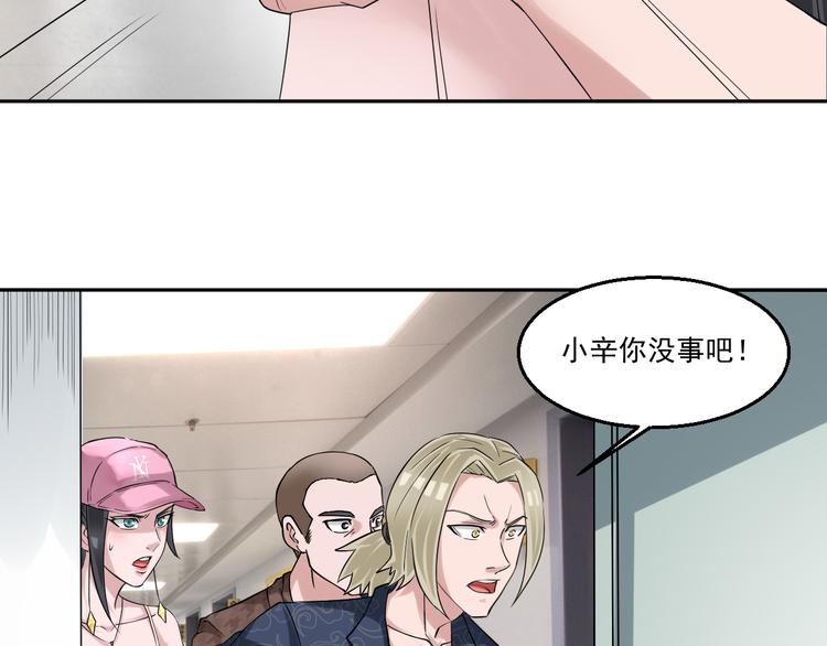 🍼都市神将 第17话 先离开为上！ 第4页