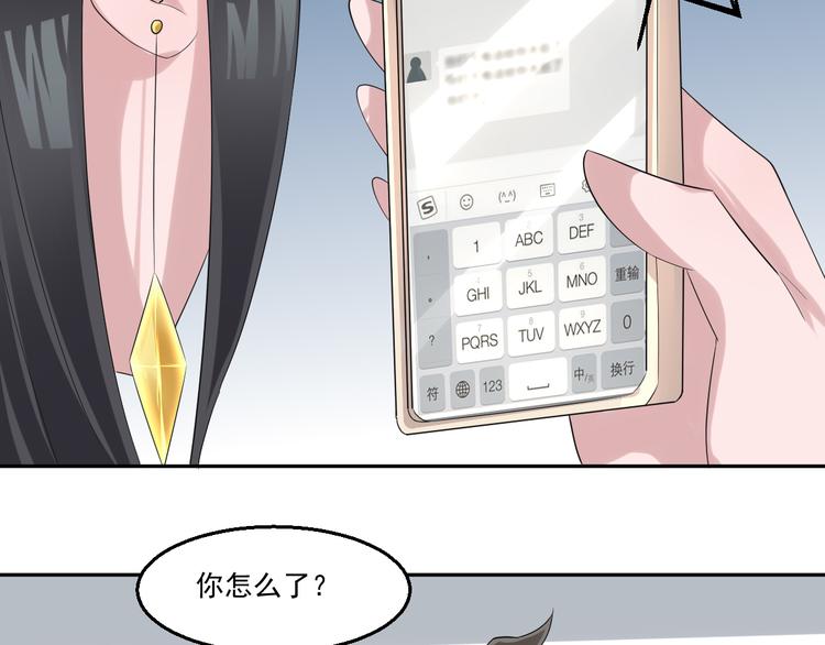 🍼都市神将 第17话 先离开为上！ 第41页