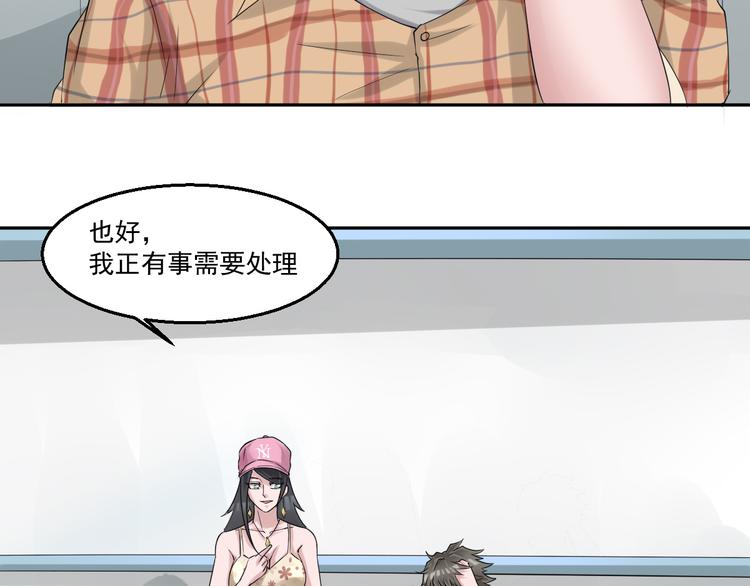 🍼都市神将 第17话 先离开为上！ 第45页