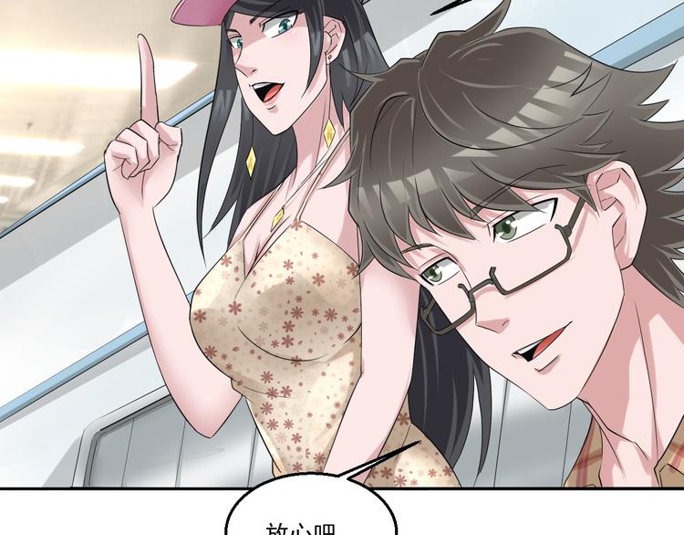 🍼都市神将 第17话 先离开为上！ 第47页