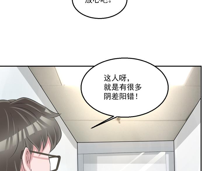 🍼都市神将 第17话 先离开为上！ 第48页
