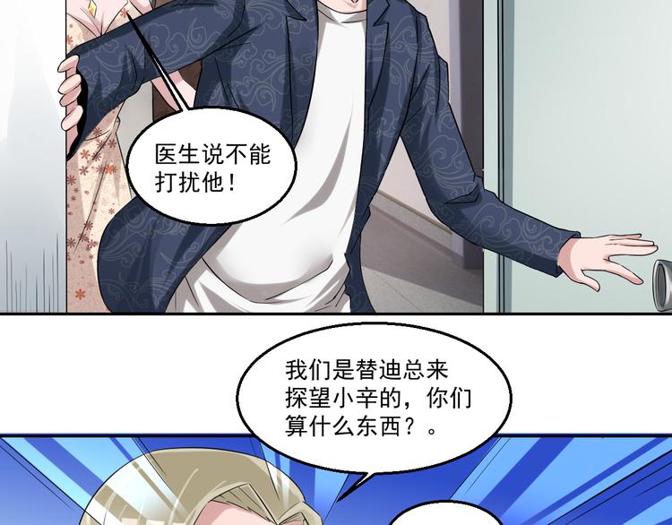 🍼都市神将 第17话 先离开为上！ 第5页