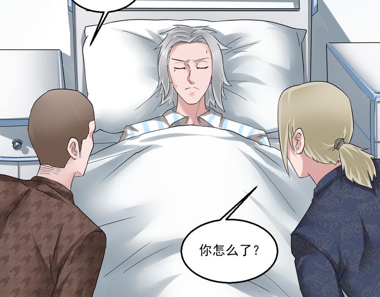 🍼都市神将 第17话 先离开为上！ 第7页
