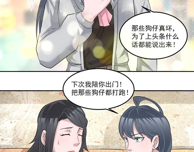 🍼都市神将 第19话 新任务出现！ 第10页