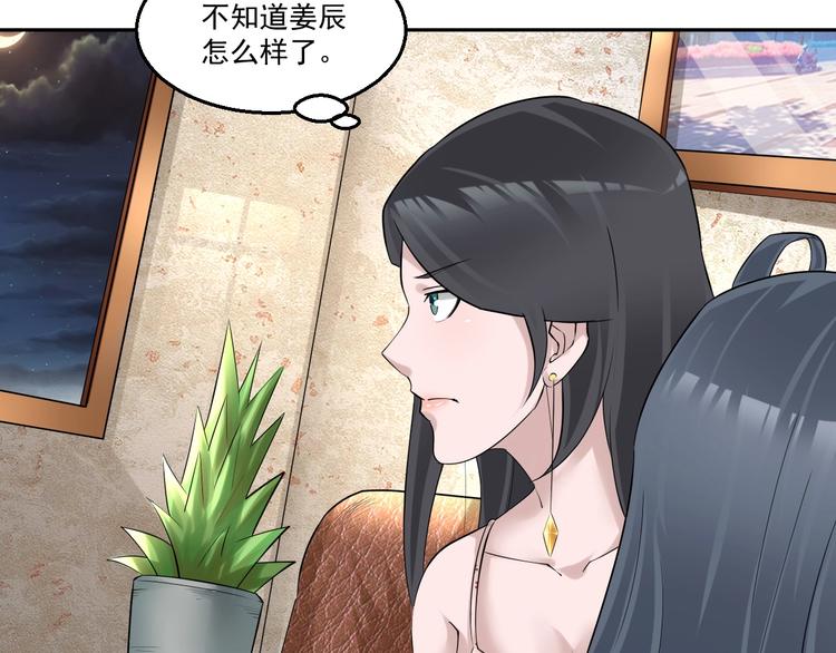 🍼都市神将 第19话 新任务出现！ 第13页