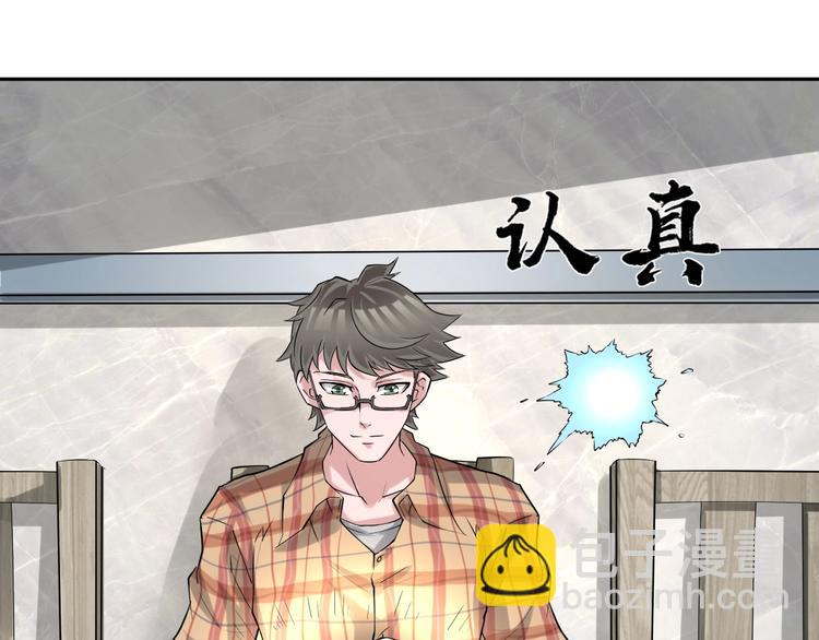 🍼都市神将 第19话 新任务出现！ 第17页