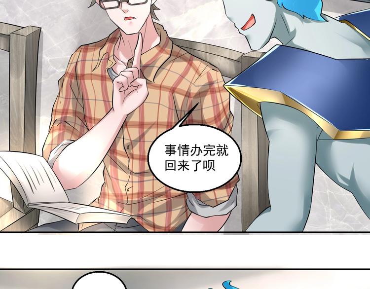 🍼都市神将 第19话 新任务出现！ 第21页