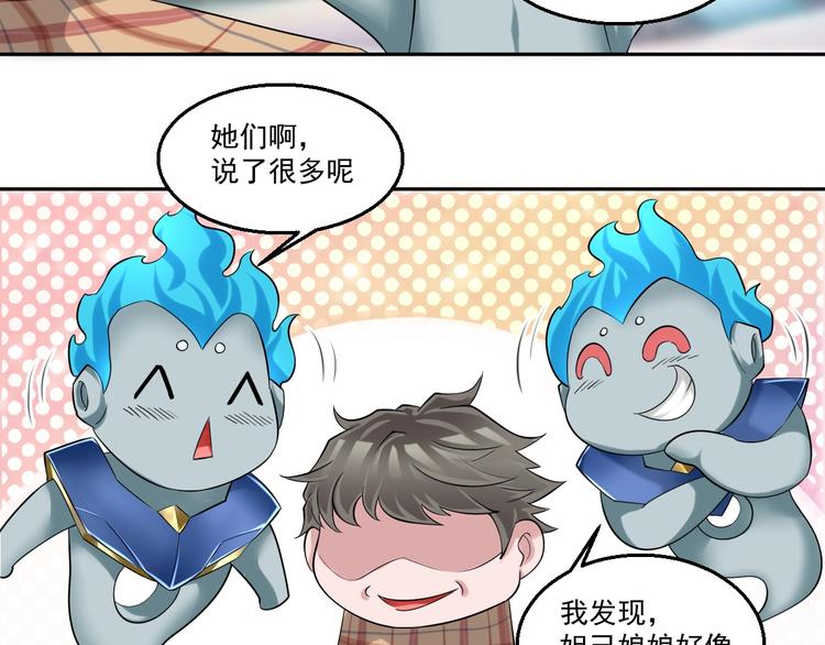 🍼都市神将 第19话 新任务出现！ 第23页