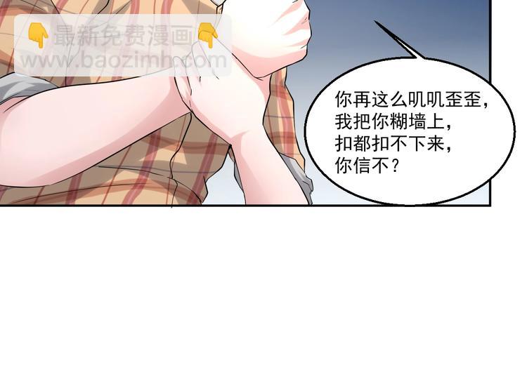 🍼都市神将 第19话 新任务出现！ 第32页