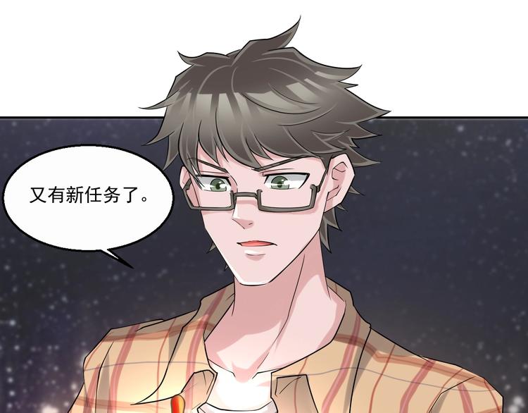 🍼都市神将 第19话 新任务出现！ 第35页